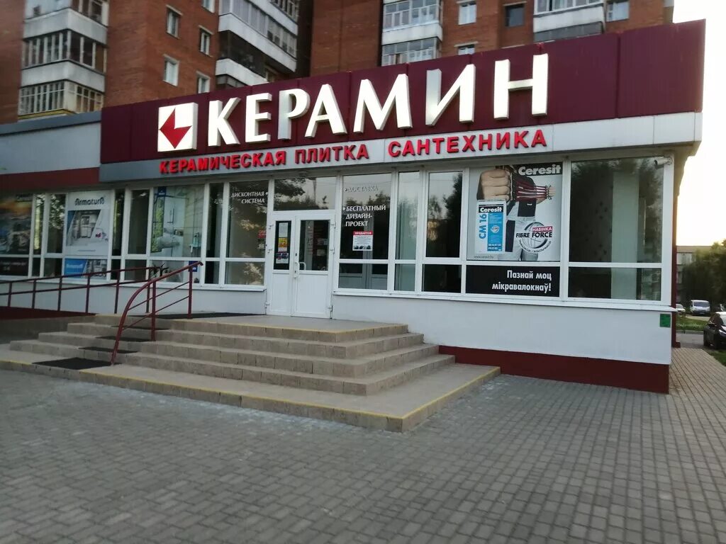 Коллекции плитки для ванной керамин в интерьере. Керамин монте. Керамин ирис 7с. Керамин эквилибрио 2т. Нидвуд керамин в интерьере.