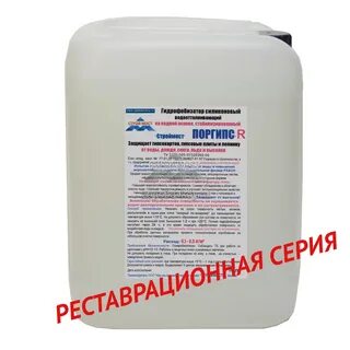 Гидрофобизатор кремнийорганический