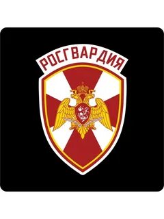 45 росгвардии