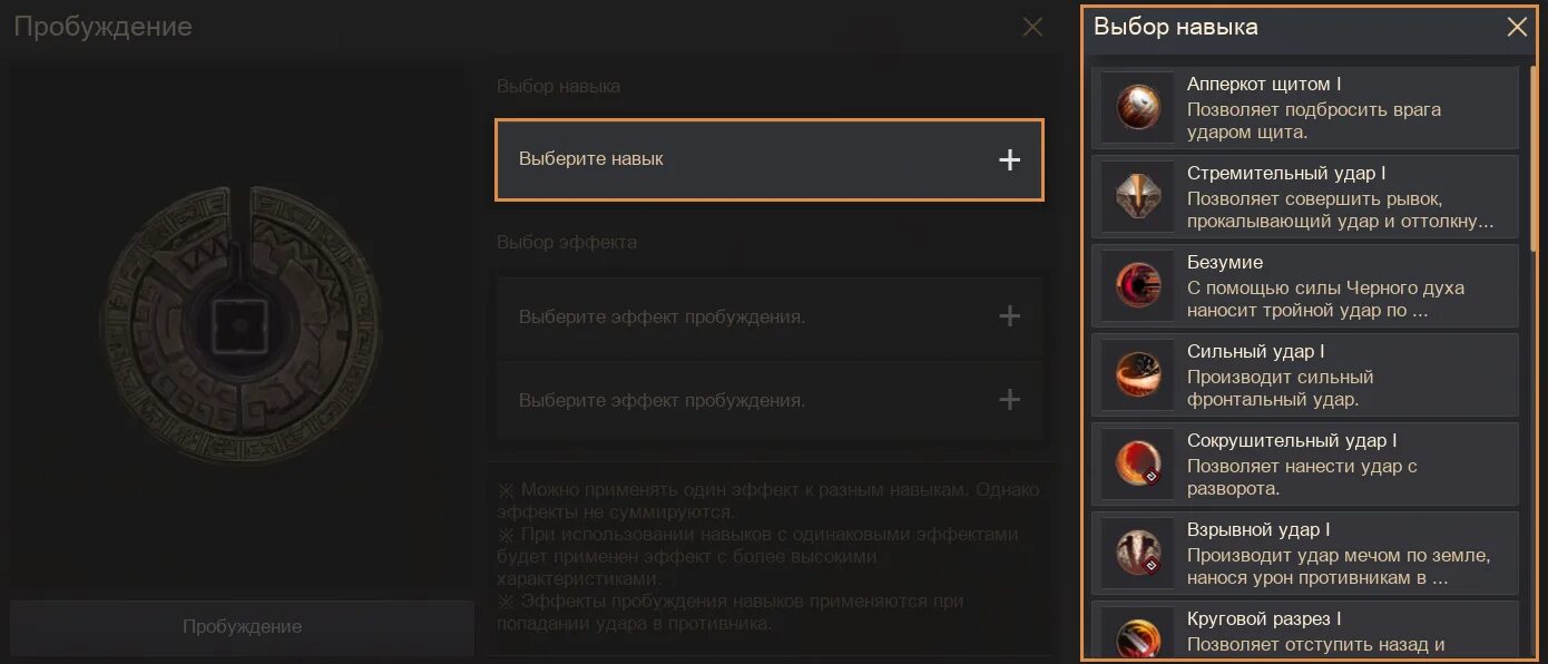 БДО Страж Пробуждение навыков. БДО Лан Пробуждение навыков. Как изучить навыки в Блэк десерт. Блэк десерт характеристики. Навык пробуждение для управления территорией