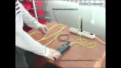 Измеритель петли короткого замыкания