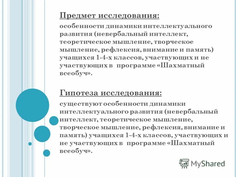 Теоретическое мышление учащихся. Развитие теоретического мышления. Теоретическое мышление учащихся. Теоретическое мышление формируется в. Теоретическое мышление учащихся.