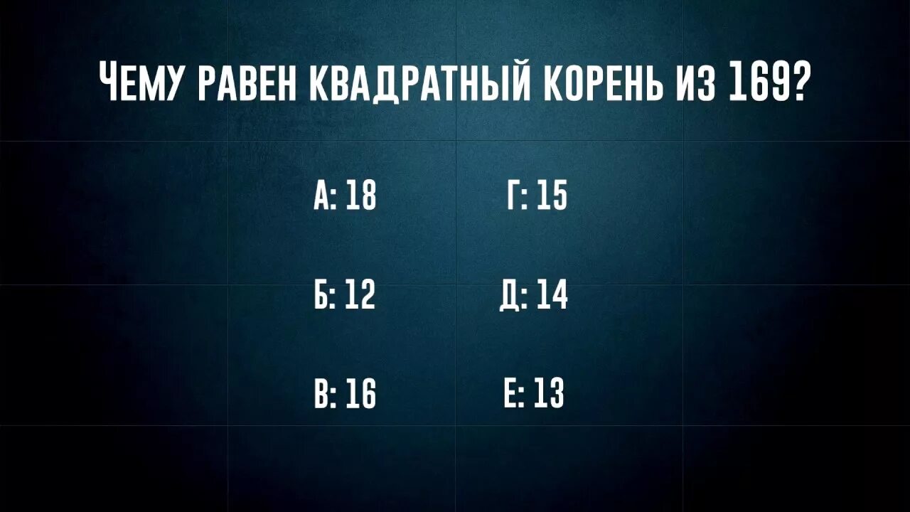 Насколько ты умный. Вопросы на сколько ты умный. Тест на сколько ты умный. Тест насколько ты умный для своего возраста. Игра насколько ты умный.