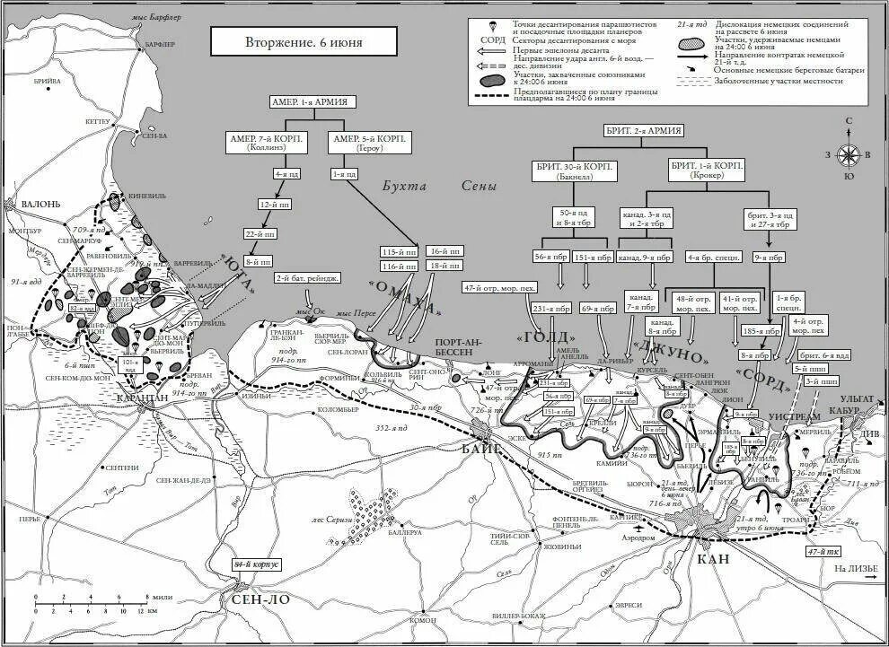 Операция 6 июня 1944. Операция в Нормандии 1944 карта. Операция Оверлорд 1944 карта. Нормандская операция Оверлорд карта. Карта высадки в Нормандию 1944.