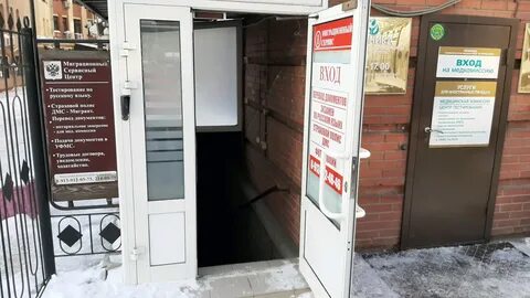 Миграционный новосибирск