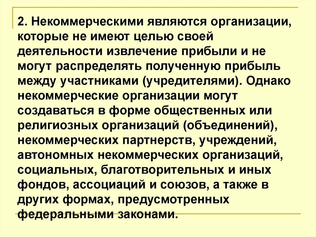 Деятельность направленная на извлечение прибыли. Предпринимательская деятельность как экономическая категория. Деньги как экономическая и правовая категория. Услуга как экономическая и правовая категория.. Извлечение прибыли.