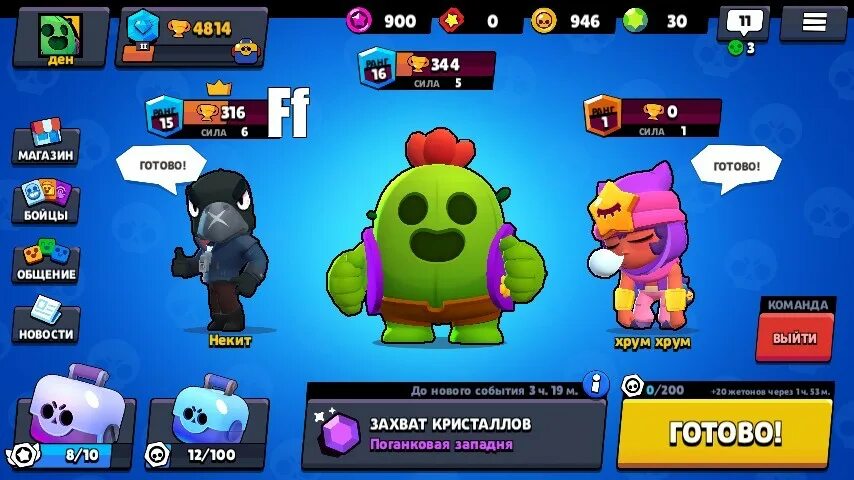 Как получить бойца в бравл. Выпадение бойца в brawl stars. Brawl stars бравлеры. Как получить бойца в бравл. Выпадение бойцов brawl.