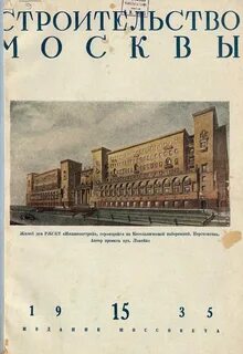 Издания москвы