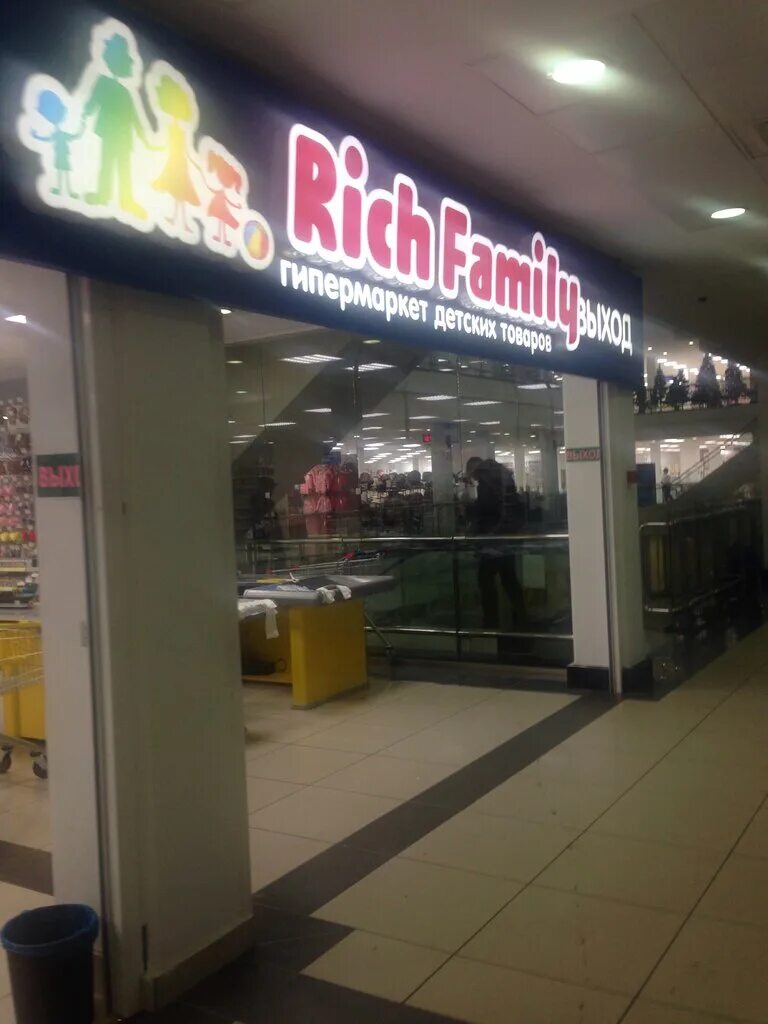 фэмили самара адреса. фэмили самара адреса. фэмили фест магазин. рич фэмили самара. фэмили самара адреса.