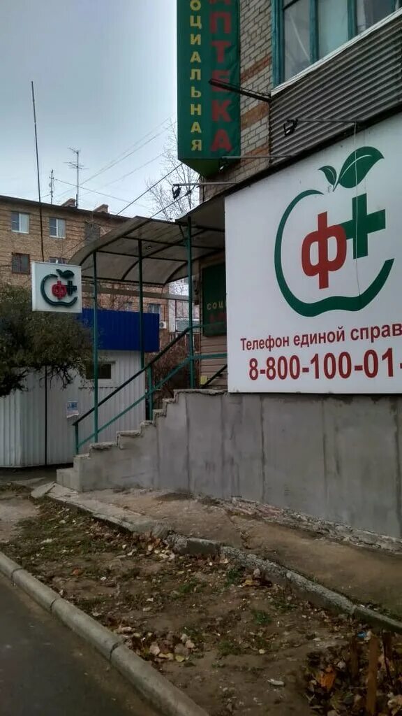 интернет аптека белая калитва. энгельса, 27, белая калитва, белая калитва. аптека апрель белая калитва. белая калитва улица заводская. г белый аптека.