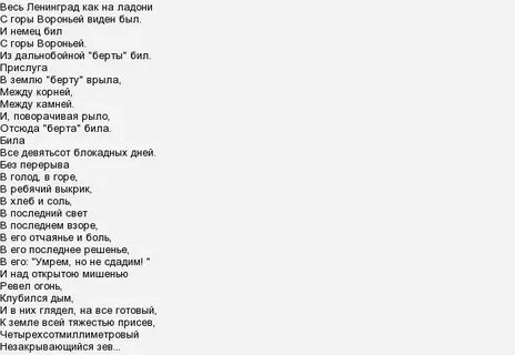 Песня 1 полевой
