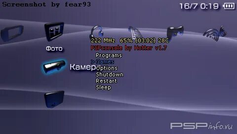 Psp коды