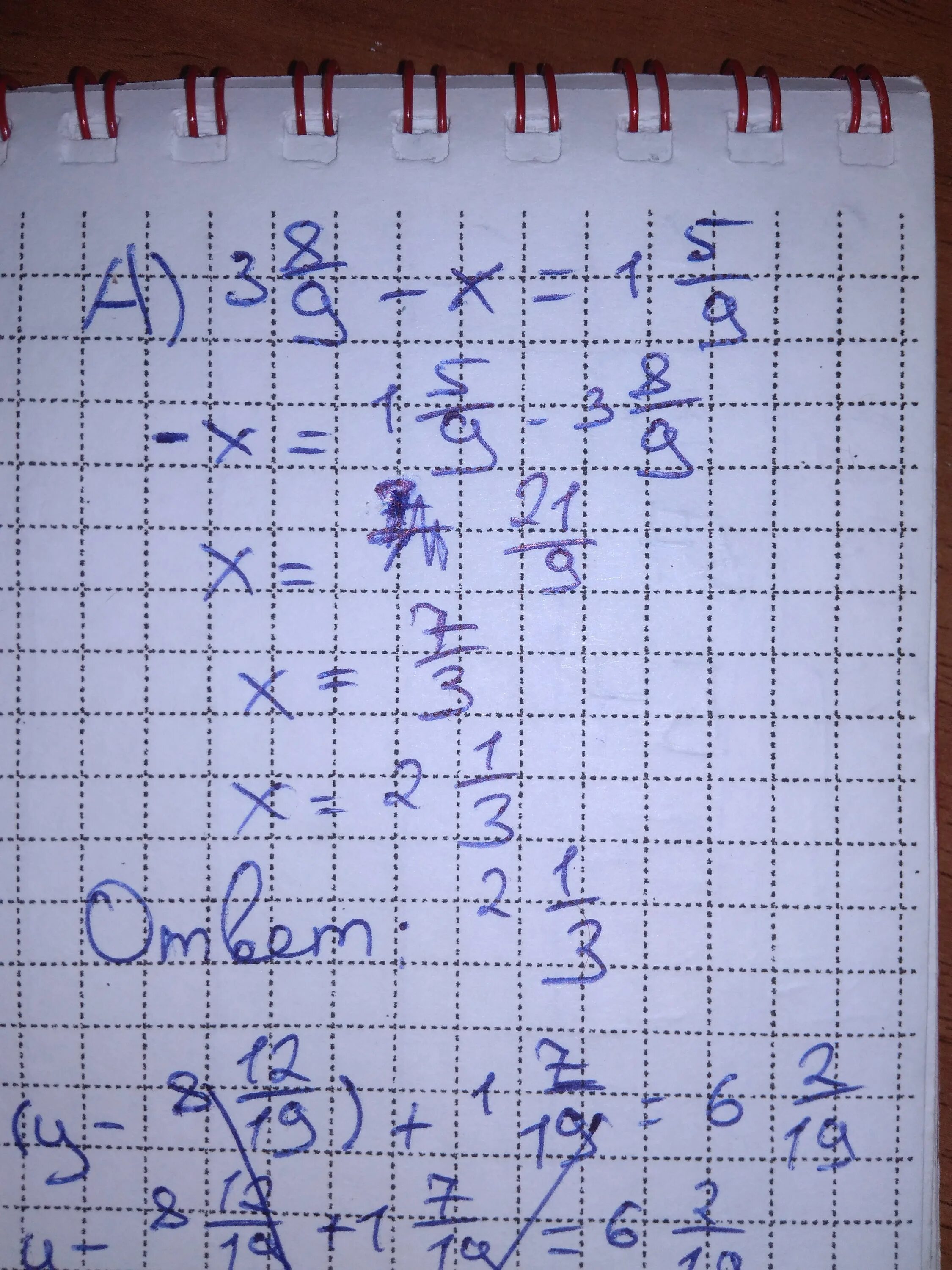 1 9.8. -3(0.9Х-1.5)=-9(Х-1.3). 3 8/9-Х 1 5/9. 3х=9х-5,8=3,8. 3х=1/9.