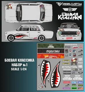 Сделай 1 24