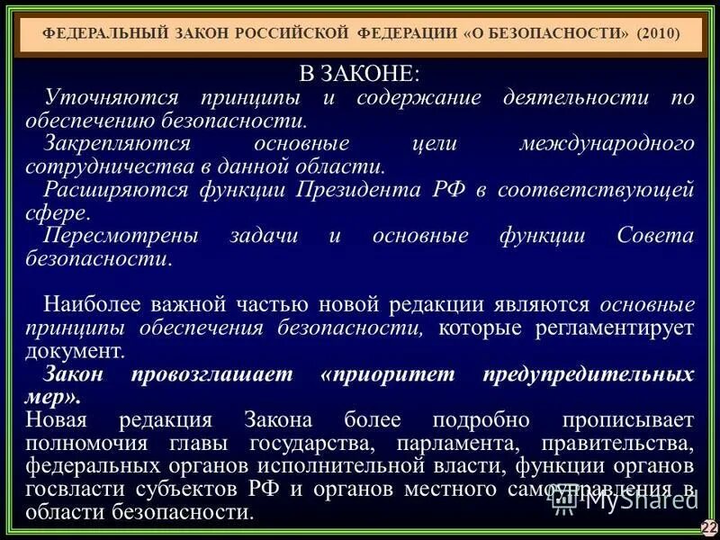 Цели международного сотрудничества коррупция. Задачи международного сотрудничества. Цель содружества. Цель сотрудничества. Какая цель является целью международного сотрудничества.