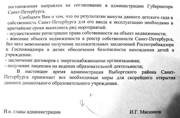 Подам на согласование. Направляем вам на согласование. Направляем на согласование проект. Направляем проект постановления для согласования. Направляет вам для согласования проект постановления.