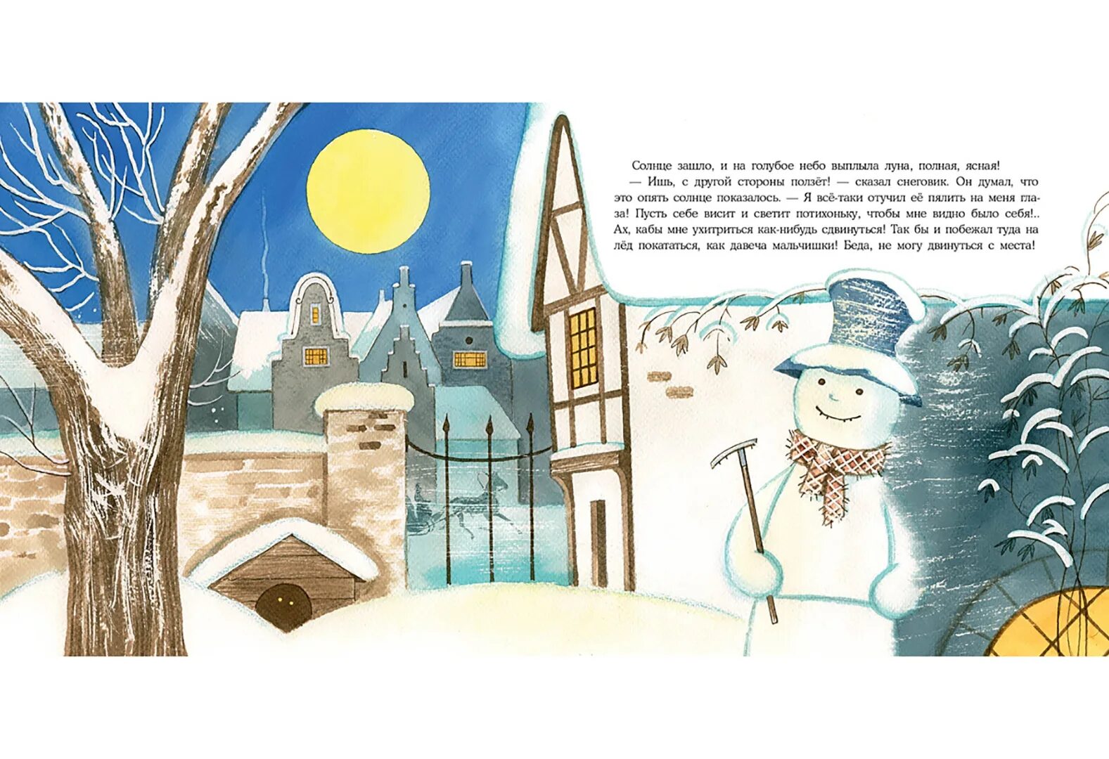 Книги про снеговиков для детей. Снеговик рассказы. Книги про снеговиков для детей. Х. Сказка про снеговика для детей.
