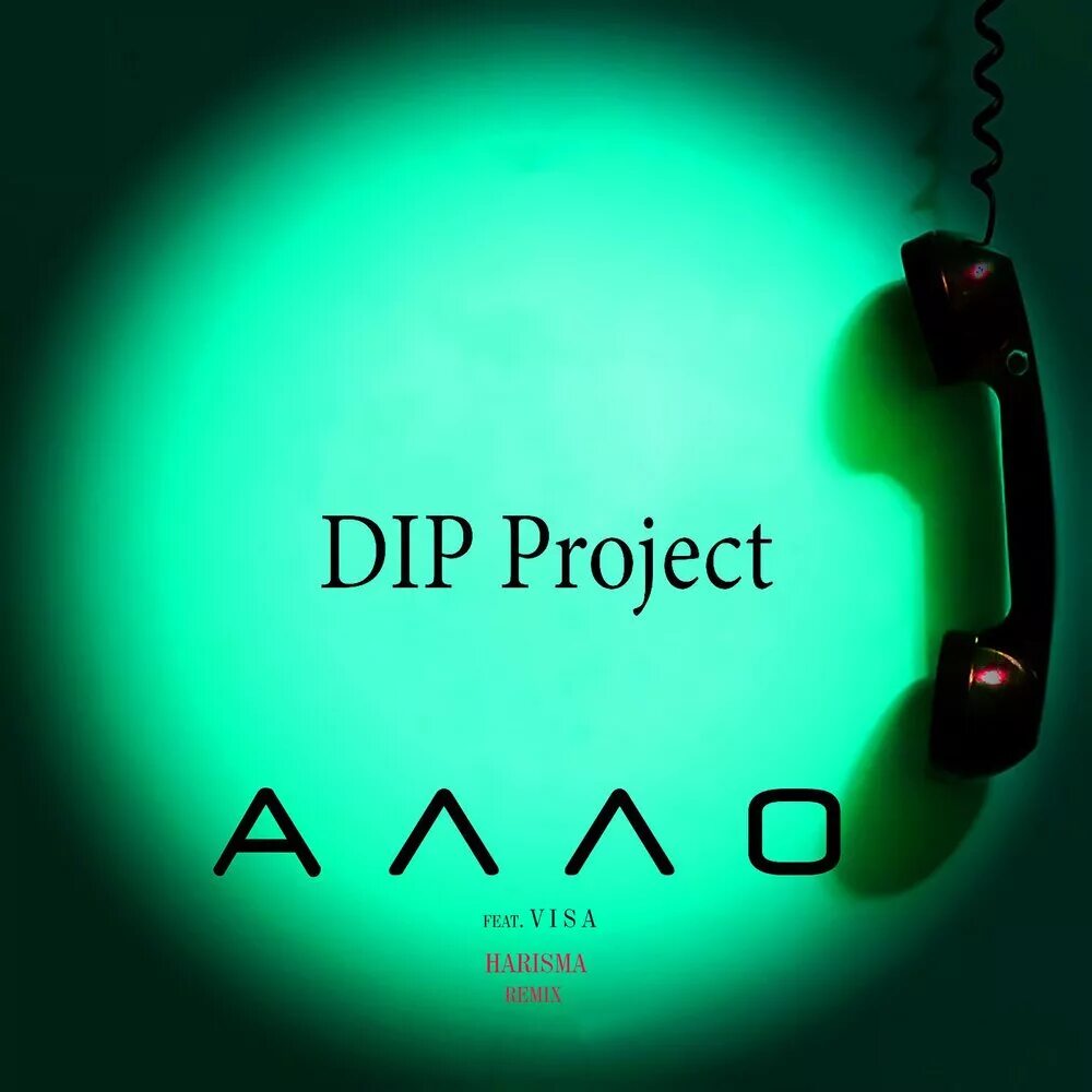 Дип Проджект. Dip Project - случайная. Dip Project картинки. Музыка але. Remix mp 3