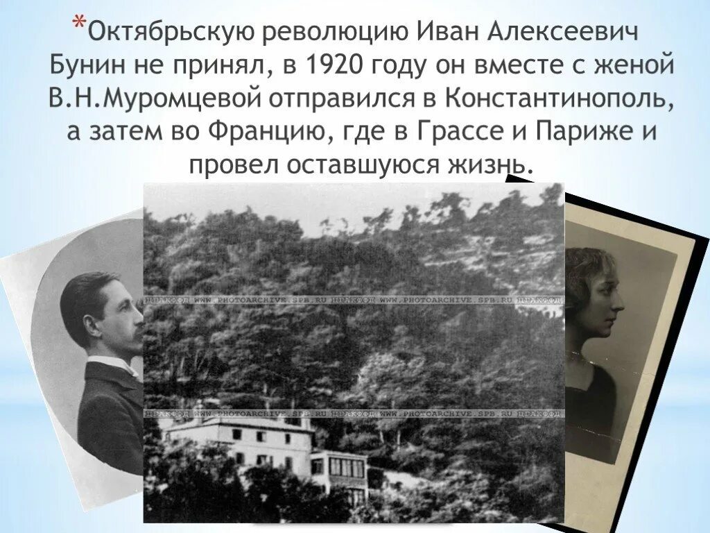 Бунин после революции. Бунин в 1917 году. Бунин и революция. Бунин и революция 1917.