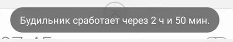 Не сработал будильник