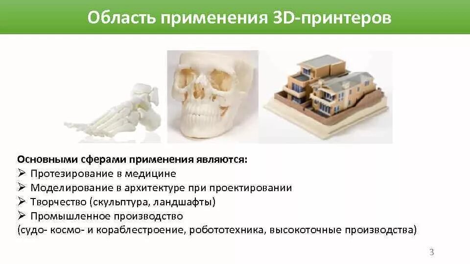 Творческий проект прототип изделия из пластмассы