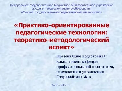 Практико ориентированное занятие 10 класс