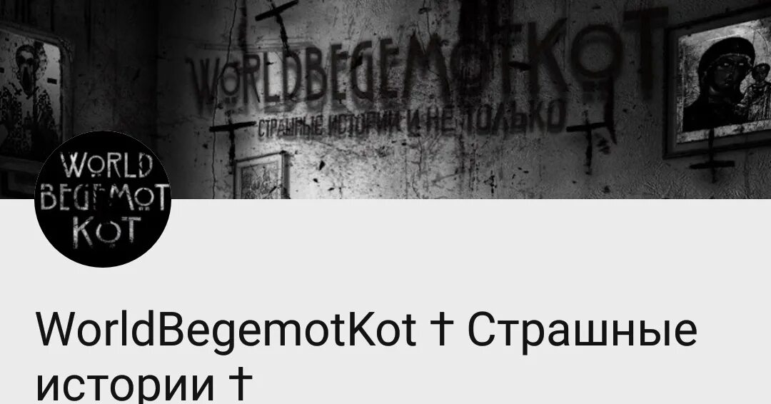 Включи страшные истории 2. Включи страшные истории 2
