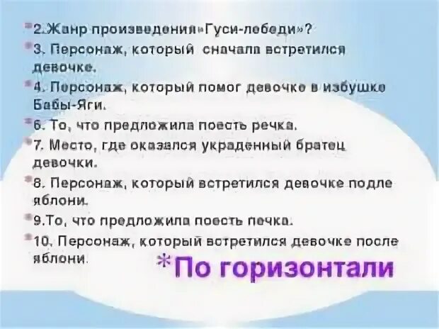 Воспитатели 3 класс литературное чтение тест