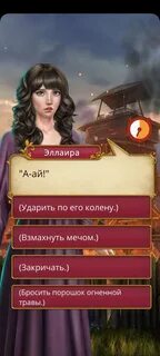 Гайд клуб романтики сердце треспия