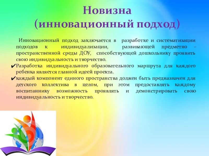 Заключается в создании условий. Заключается в создании условий