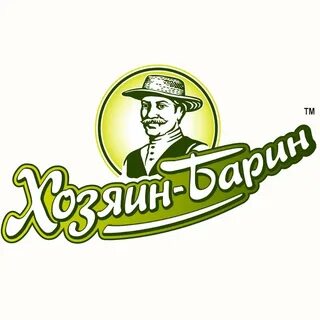 Хозяин барин