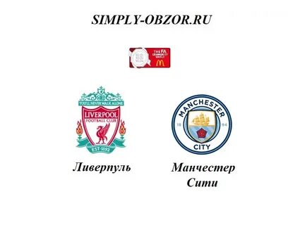 Манчестер сити прага трансляция прямая