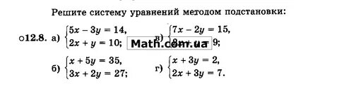 Решение систем 7 класс самостоятельная