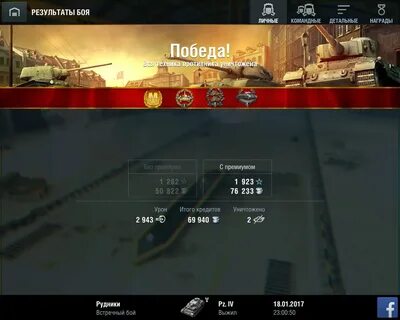 Блиц описание