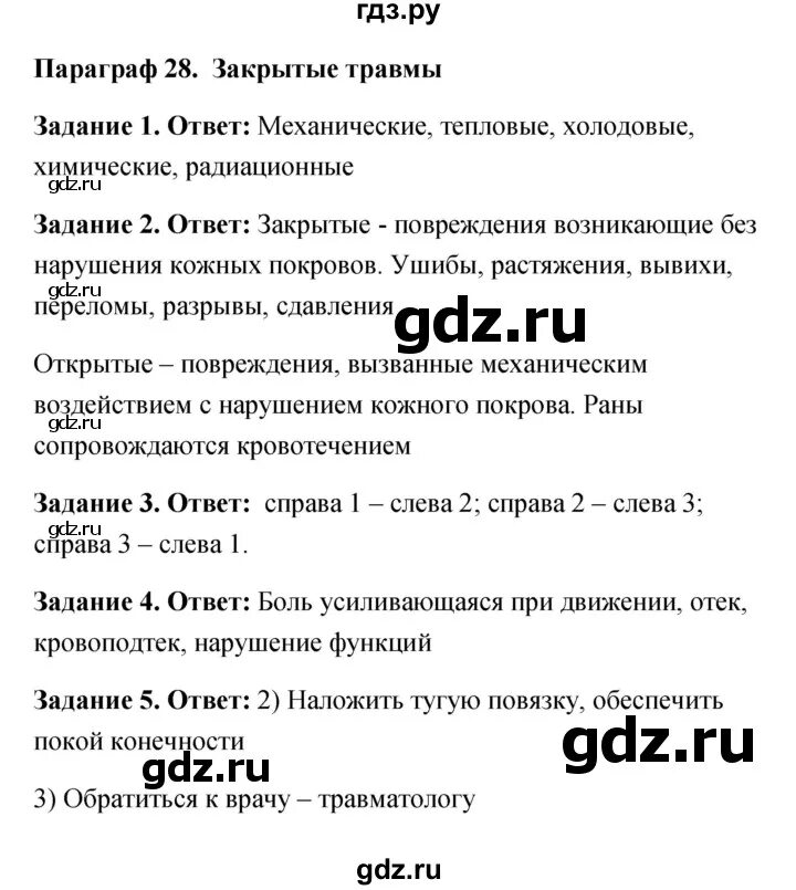 Параграф 28 история россии 9