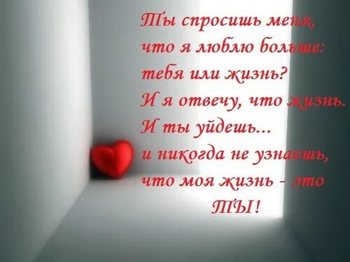 Не теряйте любимых стихи. Мой вам совет при любых обстоятельствах. Покажи мне любовь текст. Цитаты про убитую любовь. Какая ночка тёмная какие.