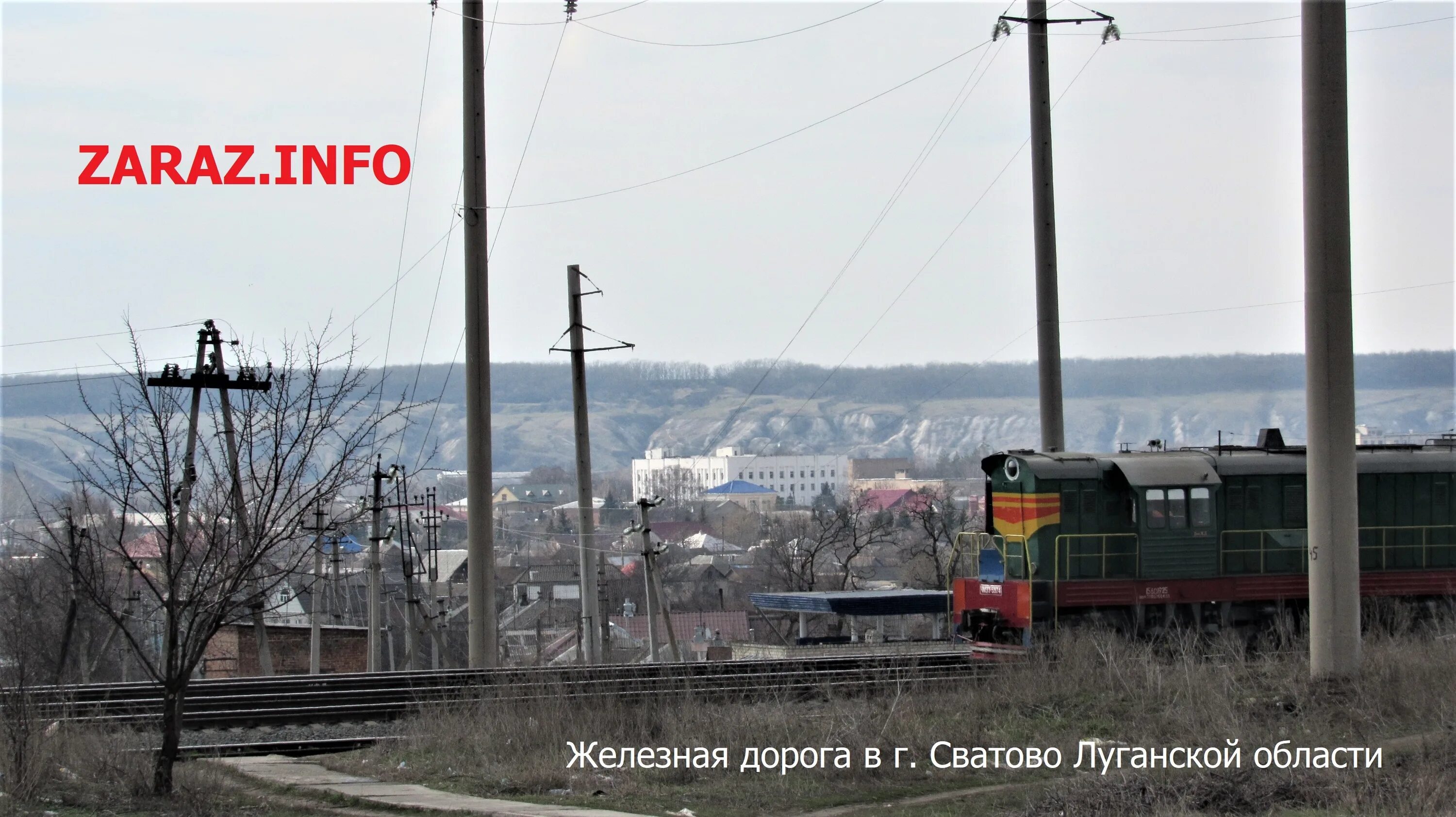 Направление сватово новости. Сватово Луганская область. Сватово ЛНР. Луганск Сватово.