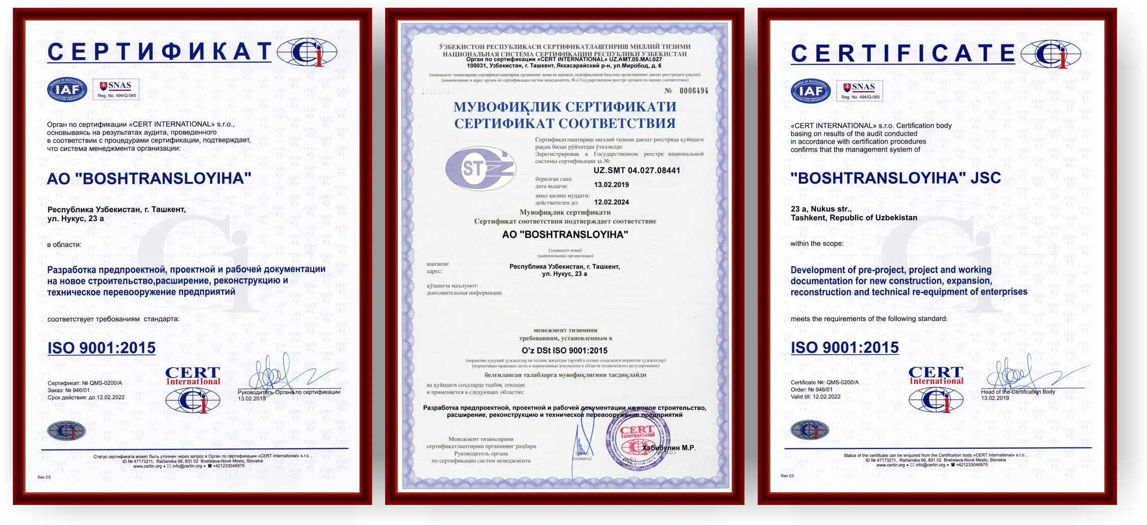 Документы международных соответствий. Сертификат ГОСТ Р ИСО 9001. TDM Electric ISO 9001. Сертификат СМК ИСО 9001. Сертификат качества ISO 9001 2000.