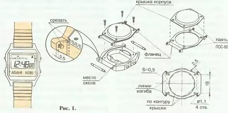 Как снять головку наручных часов Ответы : Как снять заводную головку с часов Ulysse nardin marine