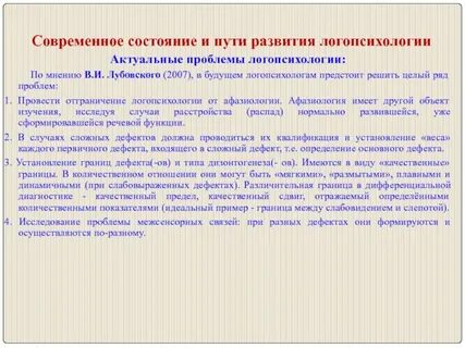В ее современном состоянии и