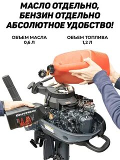 Лодочный мотор камису