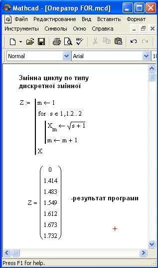 Mathcad сумма. Оператор for в маткад. цикл for mathcad. оператор иф в маткаде. циклы маткад 14.