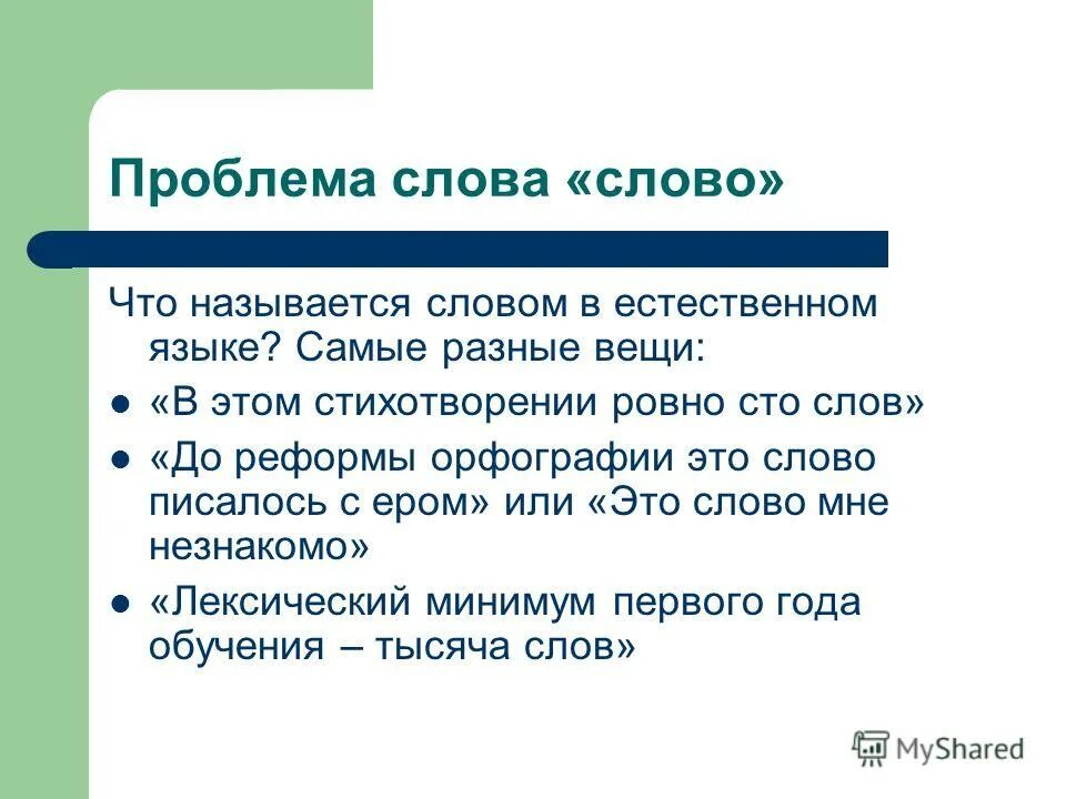 Вместо сотни слов