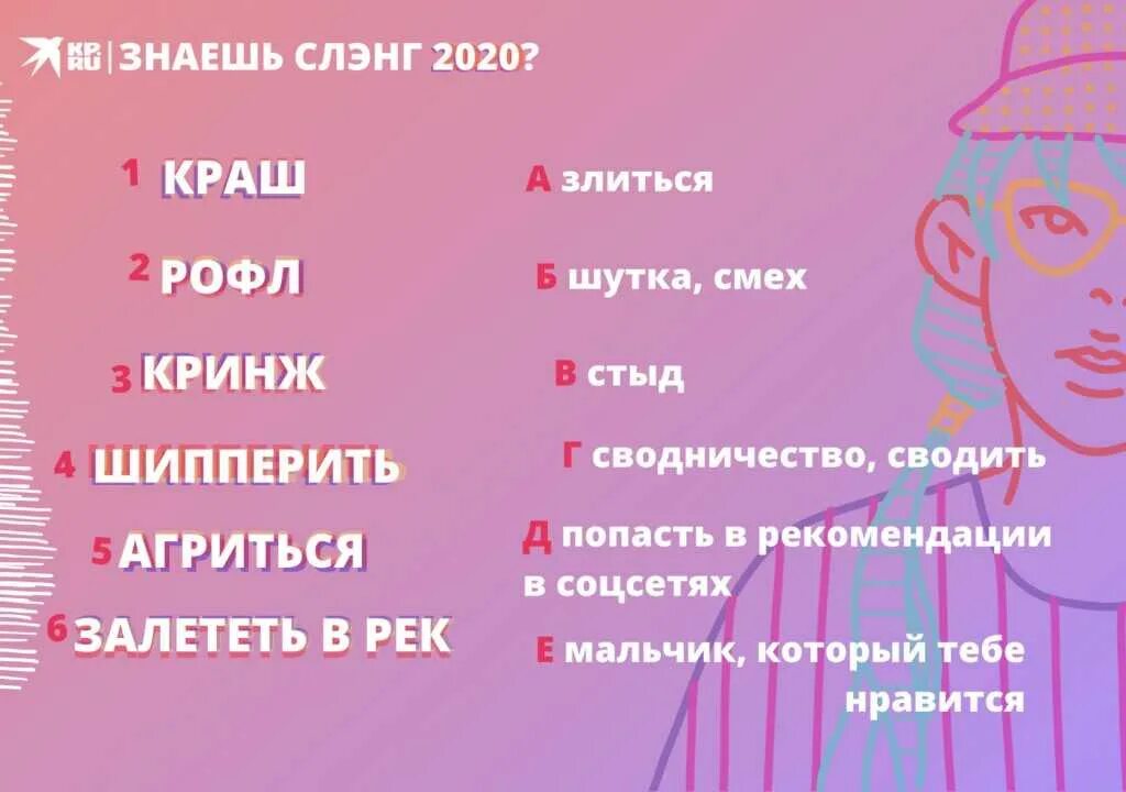 Как стать крашем