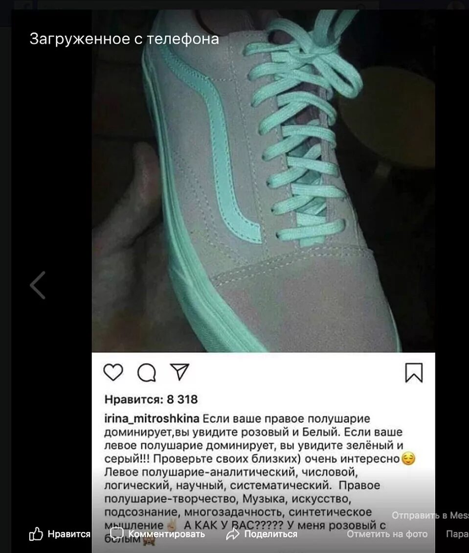 Иллюзия цветов кроссовок. Цвет кроссовок. какого цвета кроссовки. кроссовок розовый или серый. кроссовки серо бирюзовые или.