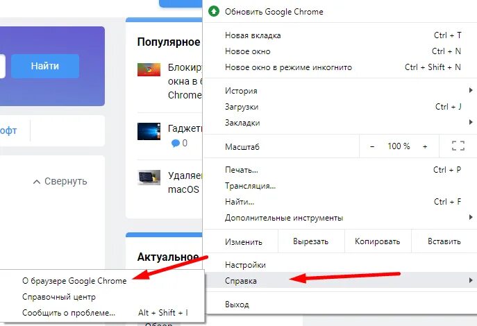 Хром как найти в телефоне. Где в телефоне находятся вкладки. ПК Chrome как воставит интернет. Где находится хром в телефоне.