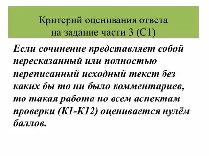 Без ответа оценка