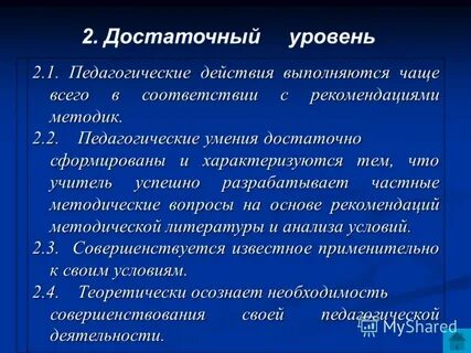 В соответствии с рекомендациями