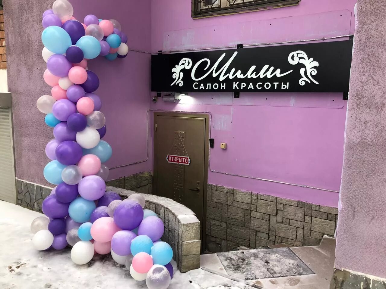 Салон милли. Салон милли. Mska salon krasati. Салоны miele. Салон милли.
