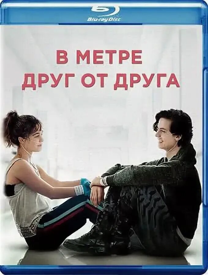 В 3 метрах друг от друга. В 3 метрах друг от друга. В метре друг от друга концовка. Липпинкотт в метре друг от друга. В метре друг от друга книга рейчел липпинкотт.
